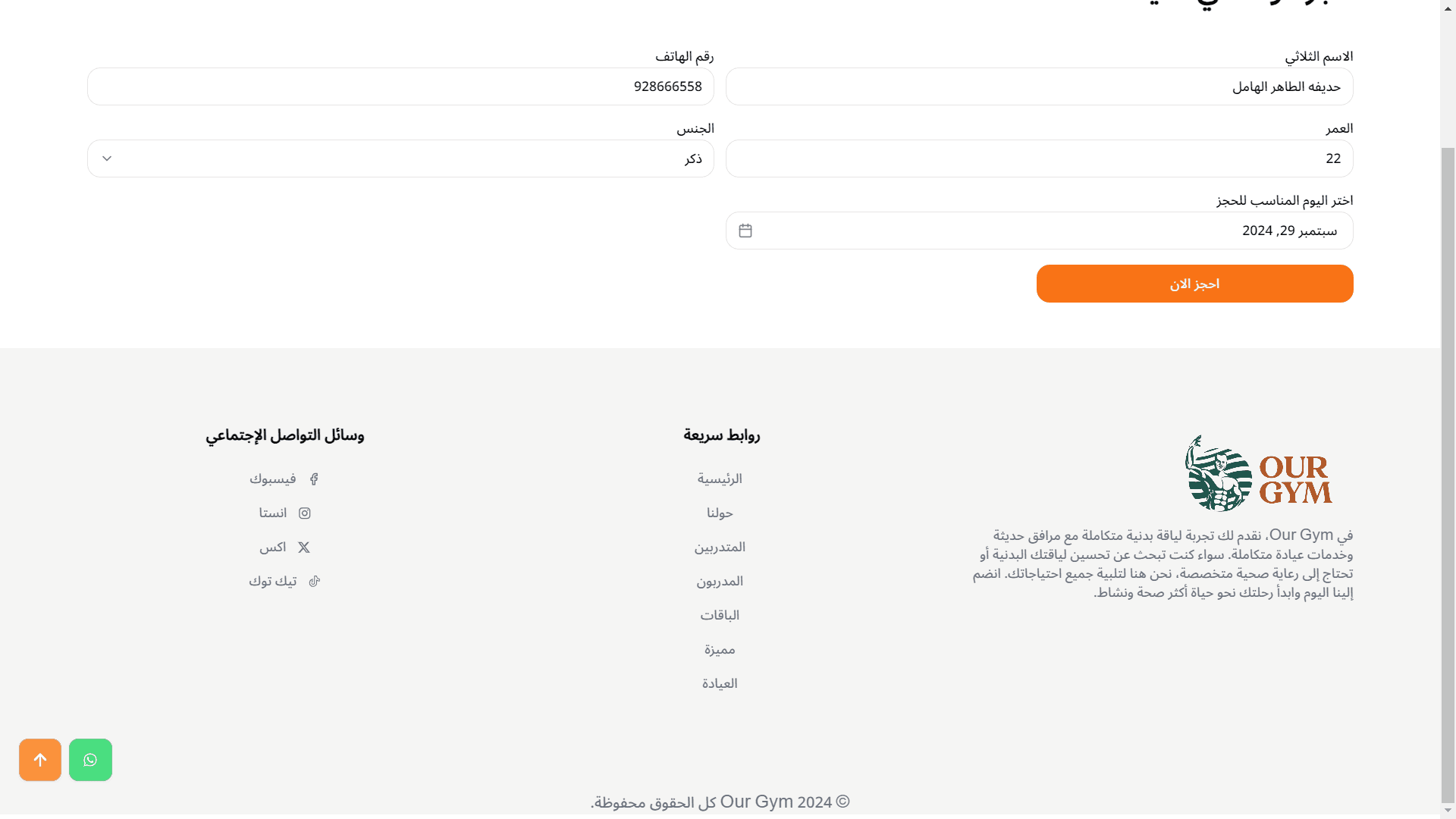 جامعة الزينونة image-4